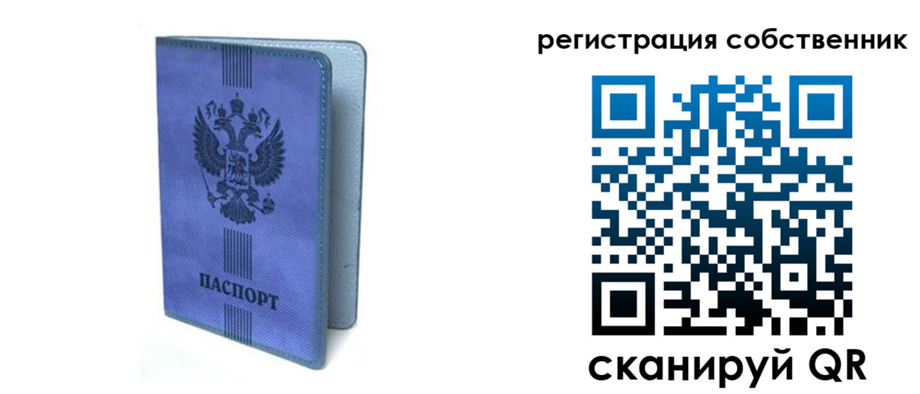 прописка 2025 в Астраханской области