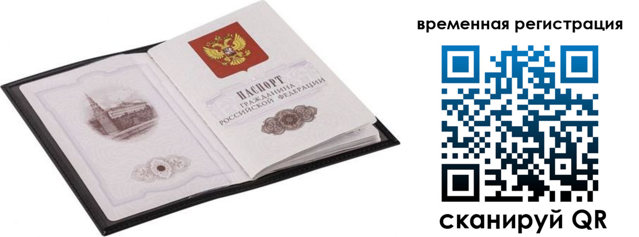 где прописаться в Астраханской области